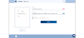 一方的な書面通知 (2)