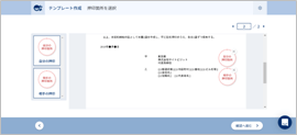 各申込書など情報記入が必要な書面 (3)