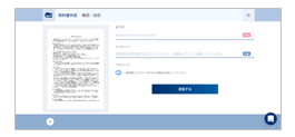 各申込書など情報記入が必要な書面 (4)