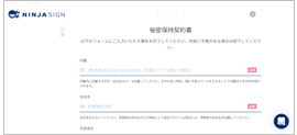 各申込書など情報記入が必要な書面 (5)