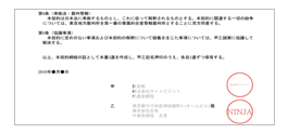 各申込書など情報記入が必要な書面 (6)